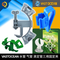 VO multifunction water changing hose fixed clamp water pipe dripping pipe fish tank water pipe clamp change water pipe clamp pipe clamp