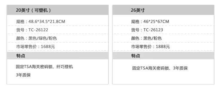 prada官網沒價格多少 特價 Diplomat外交官拉桿箱ABS+pc拉桿箱TC-2612系列旅行箱硬箱 prada官網包包