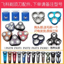 Feike mens electric shaver accessories cover FS373 372 371 370 bracket original Carmen