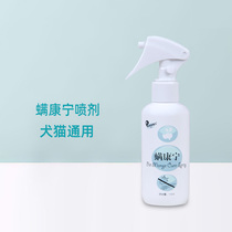 Surge Special Ankles Mites Conning Kitty Dogs Mites Mites Anti-Itch Skin Plant Safety 120ml