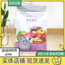 Aier al pet cat indoor quench your thirst cat full price cat food tiao zui cat universal fresh fish staple 1 5kg