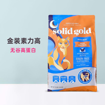 Plus version gold Clothing Power High Cat Grain Natural Young Cat Into Cat Grain Fathike Cat Dry Grain 12 Pound Natural No Valley Build Up