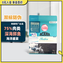 Canada ACANA deep sea fish cat dry grain love Kenena cat food 6 fish full stage cat food marine feast 1kg