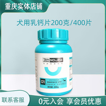 Necroy Milk Calcium Tablets 400 Slices Pet Dogs Calcium Sheet Teddy Gold Wool Puppies Cat Calcium Powder Large Dog Bodybuilding Calcium Supplements