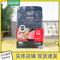 McLewe dog food 2kg double feed double full dog general food Teddy Bears Keji food whole dog breeds