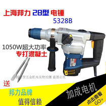 Shanghai Bangli Iron Shark 5328 industrial hammer dual-use electric pick multifunctional electric high-power household impact drill