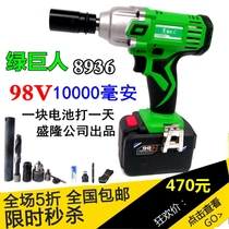 Hulk 8936 50V 98V charging wrench Lithium electric electric wrench shelf worker woodworking scaffolding