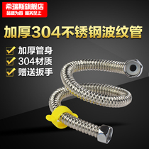 Thicken the 304 stainless steel belt 4 points up the water pipe cold heat explosion-proof soft tube metal water heater in and out of the water pipe