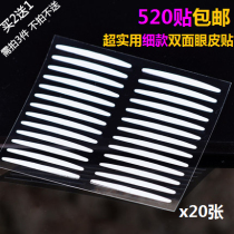 Double Eyelid Sticker Invisible Double Side Sticker Natural Invisible Double Eyelid Sticker 20 520 Sticker Round Head Small
