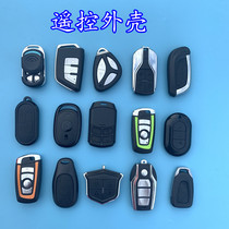 Suitable for small electric stove electric car remote control key shell battery car anti-theft alarm alarm key shell