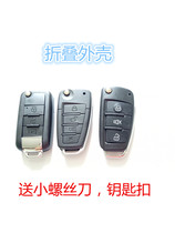 Motorcycle burglar alarm Audi A6 retrofit Spoon Remote Control Car Retrofit Folding Key Replacement Housing