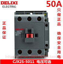 Genuine Delixi AC Contactor CJX2s-5011 220V 380V 110V 36V 50a