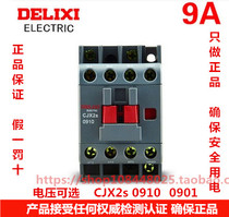 Delixi AC Contactor CJX2s-0910 0901 0911 220v 380v 36V Coil 9A