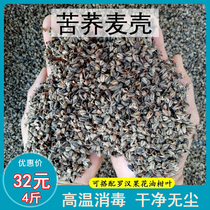 Natural buckwheat shell pillow core pure buckwheat pillow cervical pillow filler free washing of pain Joe summer bulk