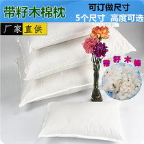 Natural seed cotton pillow adult with seed cotton pillow single rectangular branch climbing pillow