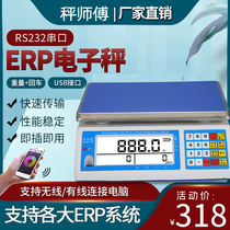 Scale master ERP electronic scale wireless Bluetooth weighing computer scale USB serial port communication scale water pool tube easy software