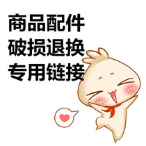 Special link for the return of damaged product accessories please do not shoot randomly