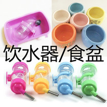 (Special Clearance) Hamster Golden Bear Pet Supplies Vacuum Steel Ball Kettle Drinker Ceramic Food Basin Rice Bowl