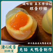 Big duck egg 30 eggs Sichuan specialty pine flower egg lead-free alkali light heart yellow heart soft heart egg