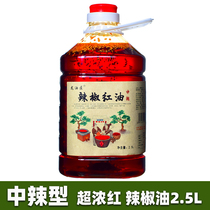 (Medium spicy type) super thick chili oil spicy medium spicy red oil Sichuan red oil 2500ml containing sesame seeds