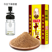 Wang Shouyi thirteen incense 45g bottled large bag seasoning household condiment powder cooking catering cooking seasoning