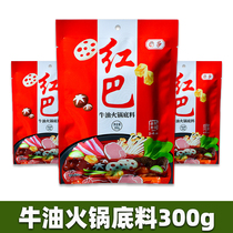 Red Ba butter spicy hot pot base 300g Sichuan spicy hot pot seasoning soup made by Guosha
