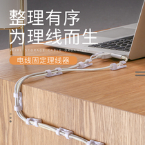 Network cable holder Computer power cord Nail-free desktop wall paste data cable Self-adhesive cable management snap