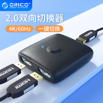 Orico Aureko hdmi switcher one-point two-way conversion display TV computer splitter XBOX PS4 PS5 split screen 4K HD splitter