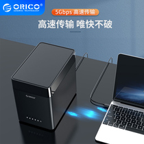 orico Aureko 3 5 inch hard disk box usb3 0 multi-disk hard disk external box disk array raid hard disk cabinet SATA mechanical hard disk changed to mobile hard disk cage