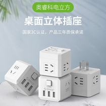 orico cube socket with switch usb socket Multi-hole socket Power converter Multi-function creative stereo socket