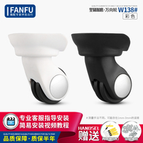 Luggage Accessories Universal Wheels ITO Universal Wheels Pull Rod Case Accessories Wheels Repair Suitcase Accessories Castors Rollers