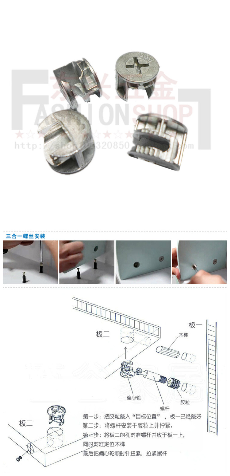 特价三合一连接件/螺丝/338偏心轮/五金/连接件/衣柜橱柜连接件