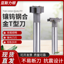 Tungsten steel alloy T-slot milling cutter Tungsten steel welded straight shank T-shaped cemented carbide spiral edge milling cutter T-cutter 60