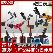 Mechanical magnetic large table holder Universal magnetic table holder Strong lever percentile bracket Vientiane TMG-100