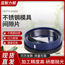 Stainless steel precision gap sheet Mold gasket Tin steel sheet Silicon steel sheet 0 02*12 7MM*5M 50mm