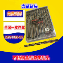 Cobalt drill Special twist drill for stainless steel Straight handle Cobalt drill M35 HSS-CO 3 2 4 2mm