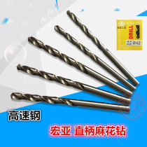 Hongya straight shank drill Fully ground high speed steel twist drill white 2 0mm-14 0mm drill disc