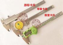 Precision measuring instrument Japanese Peacock digital video ruler with table caliper vernier caliper 0-150mm