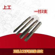 Upper hand tap tap hand tapping tapping set a pay 2 M3 M4 M5 M6 M8 M10 M12