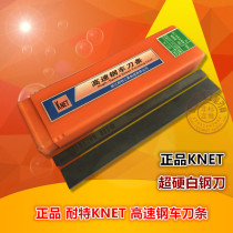 KNET Nete super hard white steel knife blade steel blade steel blade steel cutter HSS knife strip strip 6 8 10 12 16 20