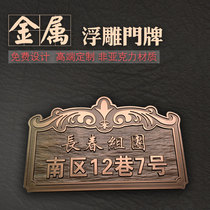 Antique copper door plate custom metal pure copper engraving aluminum relief home Villa high-end house number retro card custom