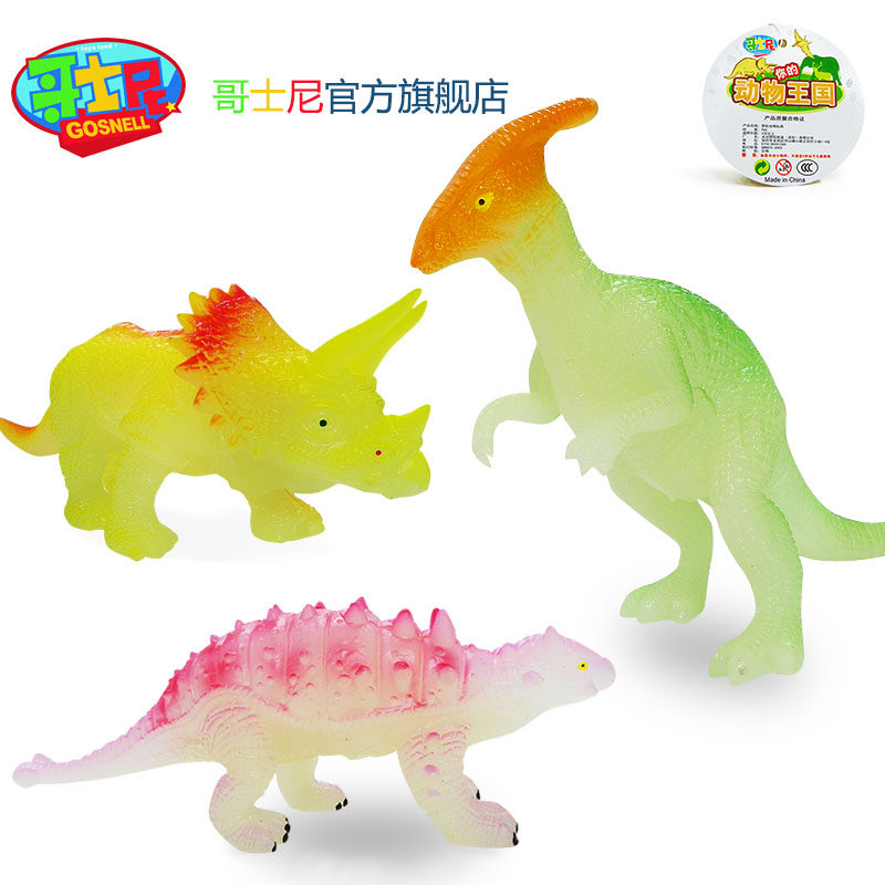 哥士尼夜光恐龙玩具 发光恐龙塑胶摆件夜光霸王龙 仿真动物模型
