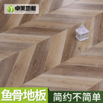 Laminate composite wood floor art fish bone spell herringbone spell Nordic gray household environmental protection waterproof wear-resistant simple