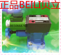 BAILI electromagnetic flow relief valve Y2DH-HC10 Y2EH-HC10 Y2EH-HC20 Y2DH-HC20 B