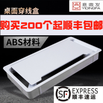 Rectangular plastic wire hole cover with brush threading hole office desktop threading box through wire box ABS 223*116