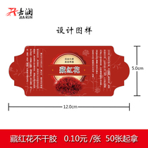 Saffron self-adhesive saffron packaging instructions Saffron precious medicinal materials packaging label (special-shaped)