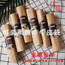 Brown sugar packing bag Packing box Cowhide bag Ancient brown sugar square Brown sugar gift box Plastic bag self-sealing