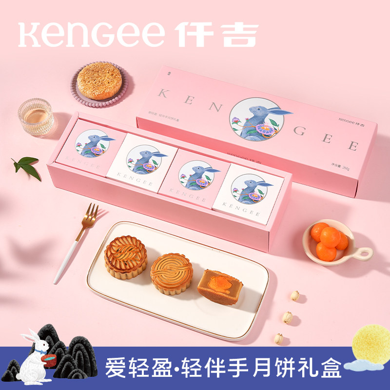 仟吉爱轻盈特产网红蛋黄白莲蓉冰皮红豆沙板栗中秋月饼礼盒装送礼_一