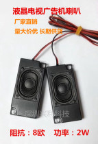 3370 (3070) speaker box passive advertising all-in-one LCD TV