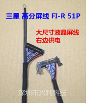 Samsung high score screen line 51P is used for 32-55 inch LCD universal screen line 550MM right power supply